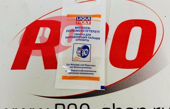 Смазка для направляющих суппорта (5г) Liqui Moly 39022