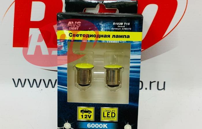 Лампа диодная P21-5W (2конт.) BAY15d AVS S103B 2шт