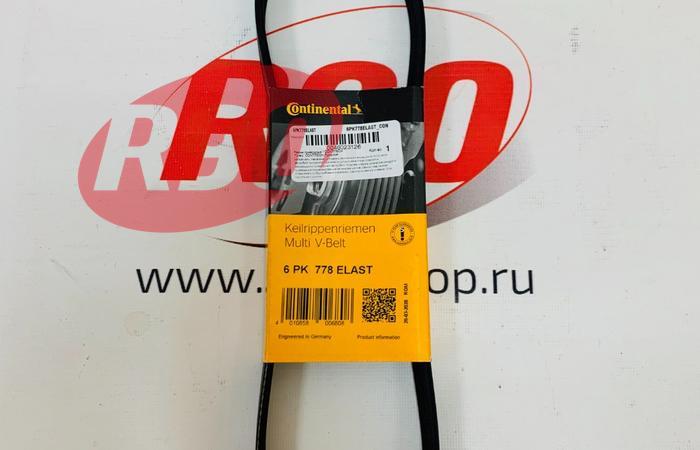 Ремень генератора Веста, XRAY (дв. ВАЗ) без кондиционера Contitech 6PK778ELAST